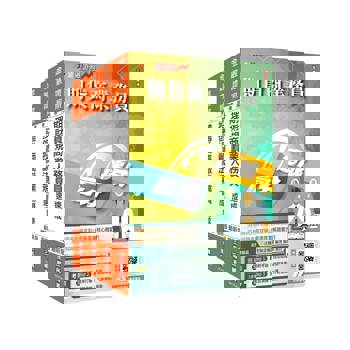 證券金融證照四合一(高業+投信投顧+期貨+理財)速成套書(上榜生強烈推薦)(贈：完美筆記雲端課程講座)