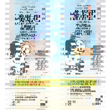 機械原理(機械概論)標靶式題庫(台電/中油/台鐵等國營事業適用)(贈機械原理考前搶分速讀)(初版)