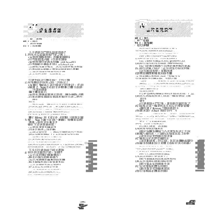 行政學(概要)(圖表統整+重點精華)(高普考、地方特考三四等適用)(贈學科申論題寫作技巧課程講座) 行政學(概要)(圖表統整+重點精華)(高普考、地方特考三四等適用)(贈學科申論題寫作技巧課程講座)