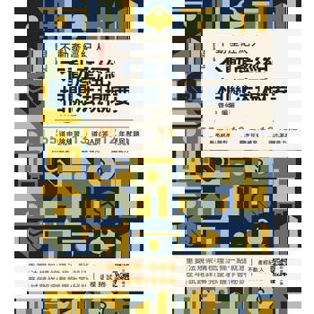 2026不動產經紀相關法規概要(不動產經紀人適用)(贈不動產經紀人模擬試卷)