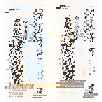 2026監獄學概要(司法特考四等監所管理員適用)(贈法科申論題寫作技巧)