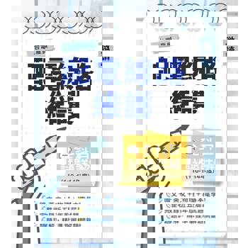 台電雇員配電線路維護全科目試題詳解(110-114年度)(國文/英文/物理/基本電學，共650題)(台電雇員適用)