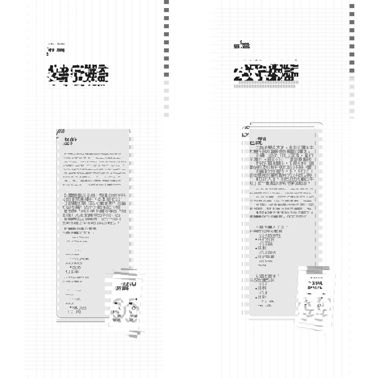 行政學(概要)(圖表統整+重點精華)(高普考、地方特考三四等適用)(贈學科申論題寫作技巧課程講座) 行政學(概要)(圖表統整+重點精華)(高普考、地方特考三四等適用)(贈學科申論題寫作技巧課程講座)