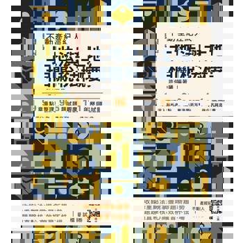 2026土地法與土地相關稅法概要(不動產經紀人適用)(贈不動產經紀人模擬試卷)