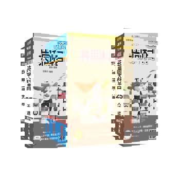 2026初考[戶政]速成套書(贈廖震老師憲判字講解雲端課程)