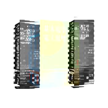 2026國營臺鐵甄試[第10階-助理技術員][機械]套書(贈國營口面試必勝題庫45題、百戰百勝的口面試技巧)