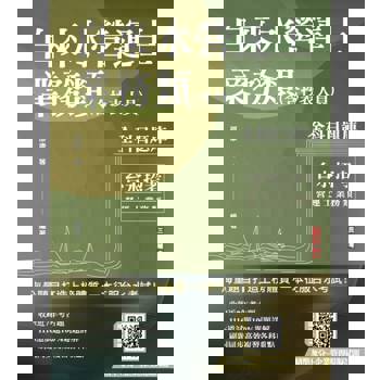 自來水營運士業務類(含抄表人員)全科目題庫(共1116題，含最新年度試題)(台水招考適用)