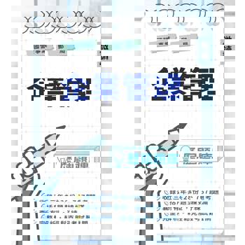 國營事業．郵局[企業管理]歷屆題庫(初版)(台電、中油、台水、臺鐵、郵局等國營事業招考適用)