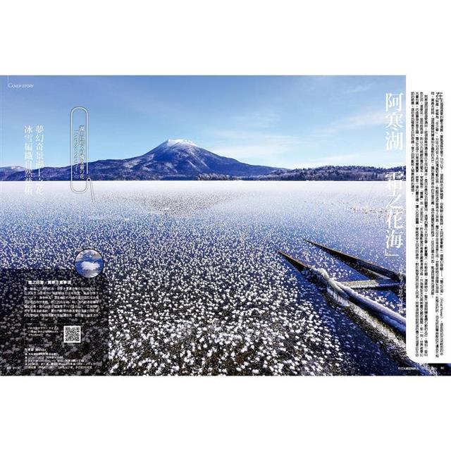 飛鳥旅遊雜誌10月2025第114 期 飛鳥旅遊雜誌10月2025第114 期