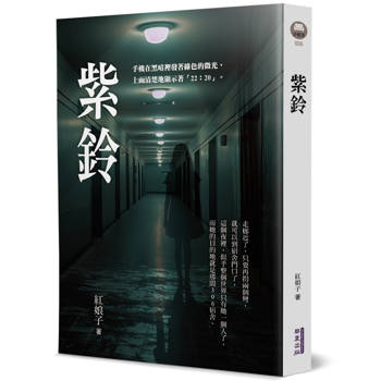 紫鈴