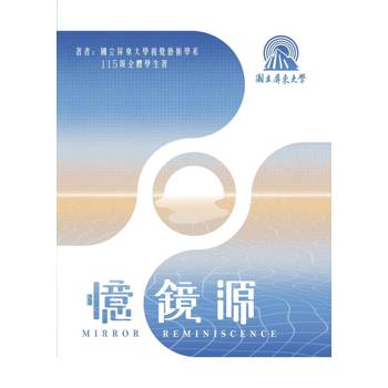 憶鏡源[線裝]