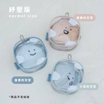 方坊 雲朵曬娃包-紓壓版-喜寶的天空 (含掛繩)