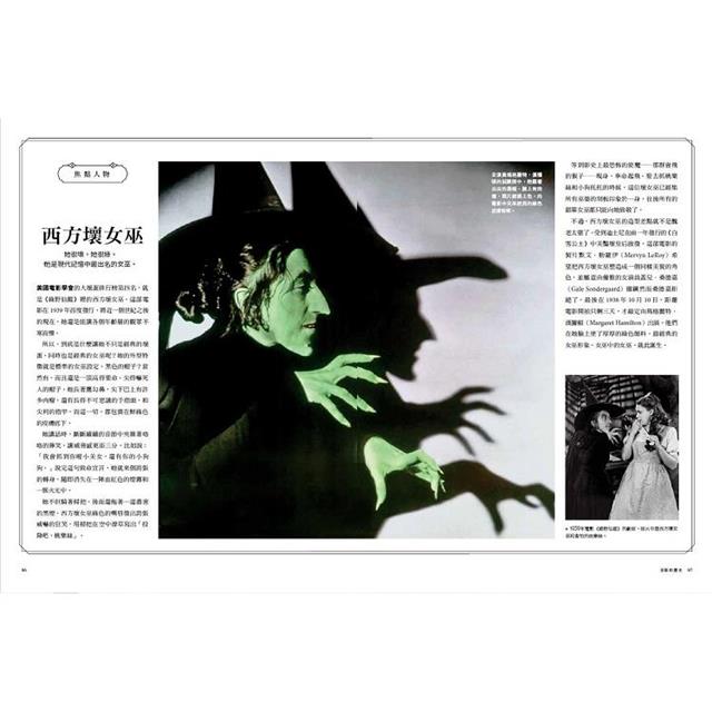 國家地理雜誌特刊:巫術的歷史 國家地理雜誌特刊:巫術的歷史