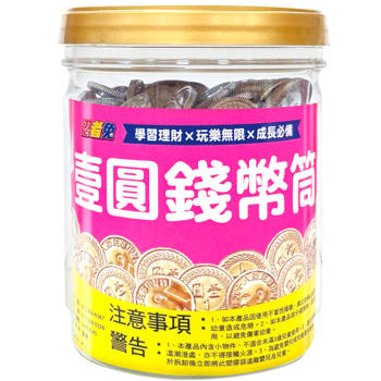 忍者兔壹圓錢幣筒