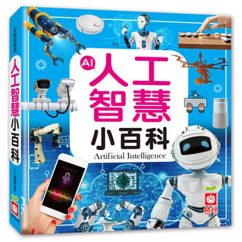 人工智慧小百科