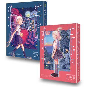 地下街的透明少女 （01-02）完