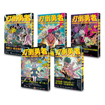 打倒勇者(1-5)完
