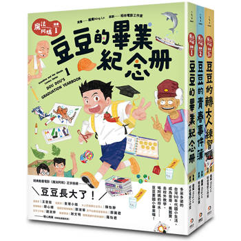 魔法阿媽漫畫 1-3(完)