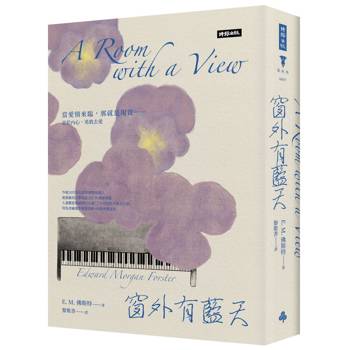 窗外有藍天（精裝版）