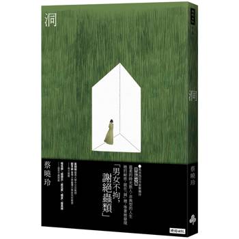 洞