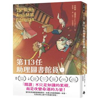 第113任助理圖書館員1