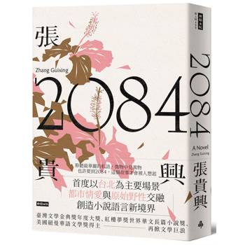 2084