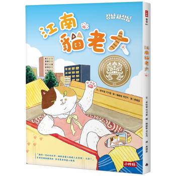 江南貓老大 江南貓老大