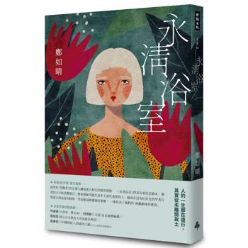 永清浴室
