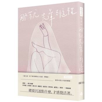 那就先暈到這裡
