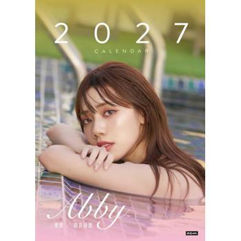 夏蕾2027寫真掛曆
