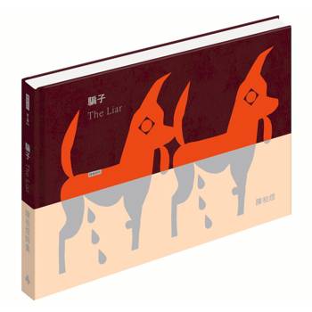 騙子