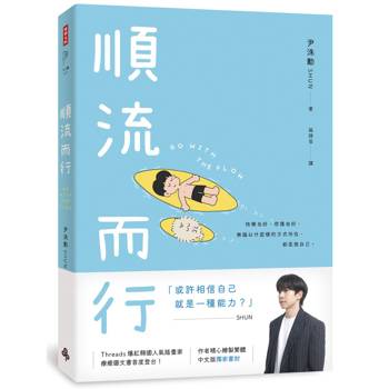 順流而行