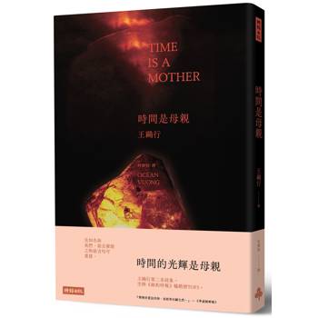 時間是母親