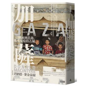 【電子書】加薩：從圍困到浩劫，戰火未熄的古城