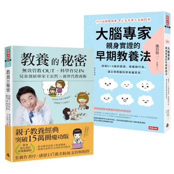 大腦發育與科學育兒：讀懂嬰幼兒情緒 × 養出自律好孩子