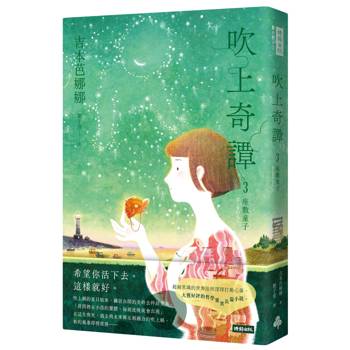 吹上奇譚3：座敷童子