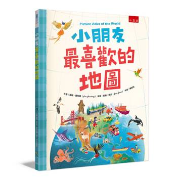 小朋友最喜歡的地圖