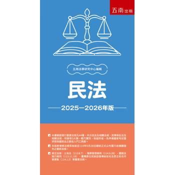 民法(第28版)