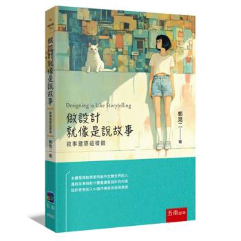 做設計就像是說故事：敘事建築這樣做