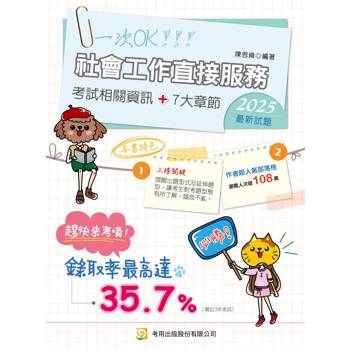 社會工作直接服務(第9版)