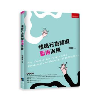 情緒行為障礙藝術治療