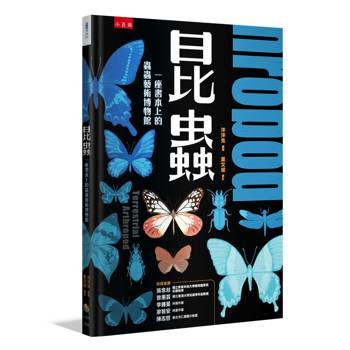 昆蟲：一座書本上的蟲蟲藝術博物館