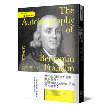 富蘭克林(4版)