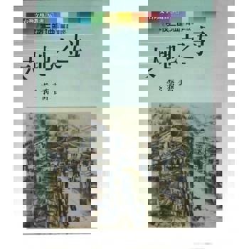 【電子書】大地之母