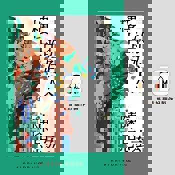 【電子書】樓上的好人（有聲書）