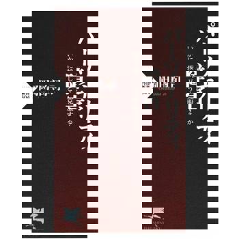 【電子書】如何面對人格障礙病患