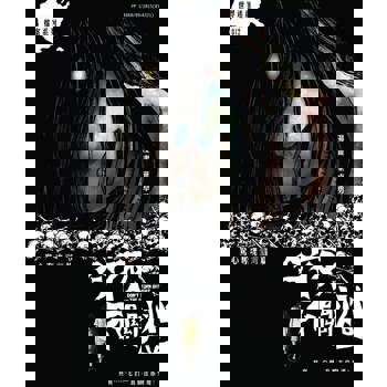 【電子書】今夜不關燈-驚心奪魂 台灣篇