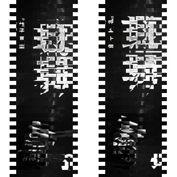 【電子書】犯罪現場(1)