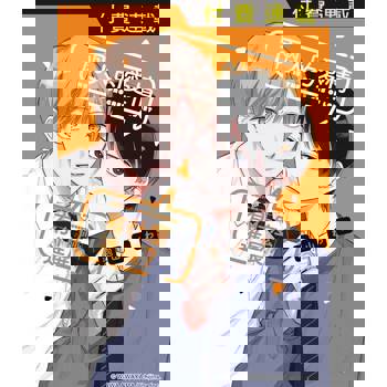 【電子書】兩人的愛情有什麼進展？ 第1話 (1)