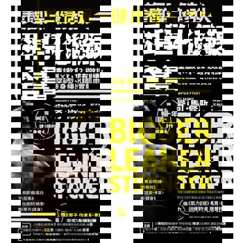 【電子書】美國第一健身強人科學化鍛鍊全書